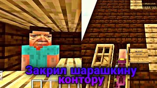 Ета шарашкина контора била в доме мэра в майнкрафт 100% троллинг ловушка minecraft