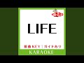 LIFE (カラオケ) (原曲歌手:嵐)