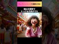 ディズニーランドの素敵な対応