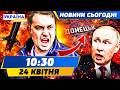 🔥ЩОЙНО! БУДАНОВ ВЗІРВАВ ЗАЯВОЮ! ДОНБАС: РІШЕННЯ! P1SUNи ПОРВАЛИ: ПОВНА ЖЕСТЬ В РФ | НОВИНИ СЬОГОДНІ