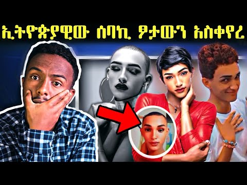 ቪዲዮ: መለያውን ያቦዘነ ሰው ማገድ ይችላሉ?