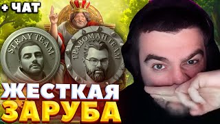 СТРЕЙ ПРОТИВ НЕПОБЕДИМОГО ТРАВОМАНА / BETBOOM STREAMERS BATTLE 6 / СТРЕЙ ОСУЖДАЕ