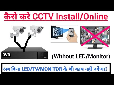 How to Install DVR/CCTV without Monitor/LED!