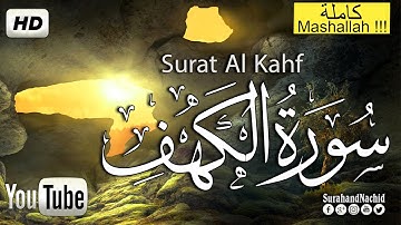سورة الكهف (مكتوبة) من قرأها عصمه  الله ❤️ تعالى من فتنة المسيح الدجّال  بصوت هادئ Surah al kahf
