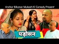 पड़ोसन // Padosan // Rajasthani Haryanvi Comedy // Mukesh Ki Comedy