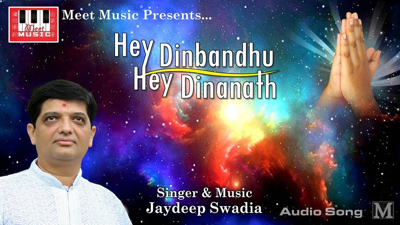 Jaydeep Swadia  Hey Dinbandhu Hey Dinanath  Jaydeep Swadia Bhajan  Audio Song