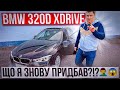 🔥BMW 320d xDrive🔥ПРОДАЖ! Порівнюємо з цінами на ринку🧐