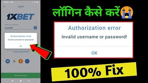 Authorization error invalid username or password 1xbet problem fix | 1xbet login problem fix 2024
