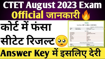 ctet official answer key 2023🔥ctet result 2023 | ctet official answer key kab aayegi | ctet 2023