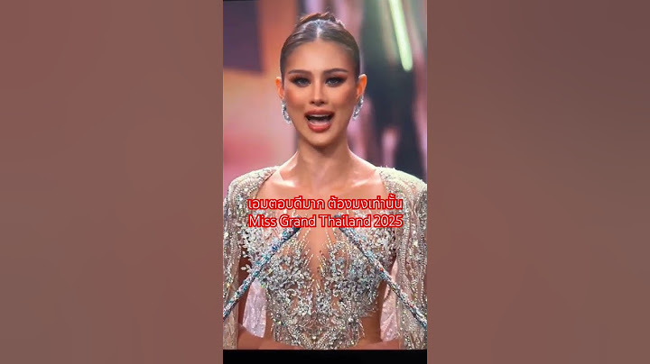 Miss Grand Thailand 2025 เฌอเอมจับไมค์=จับมง #เฌอเอม #missgrandthailand #missgrandinternational #mgi