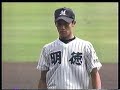 2004年夏 明徳義塾vs熊本工業