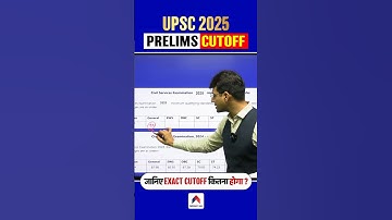 UPSC PRELIMS 2025 CUT OFF? | PRELIMS EXPECTED CUTOFF #upscprelims2025cutoff #upsc2025cutoff