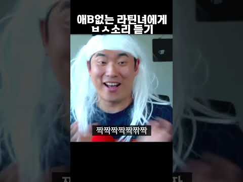 퍠드립쳤다 역관광당하기