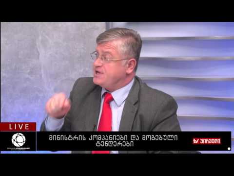 ბიზნესკონტრაქტი 14.12.2016 - მინისტრის კომპანიები და მოგებული ტენდერები