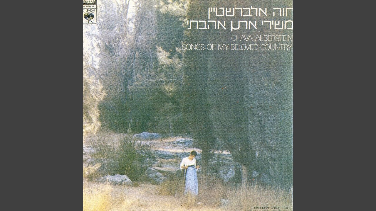 שחמט