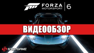 Обзор игры Forza Motorsport 6