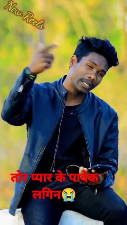 Tor Lagin ghar dura sab kuch भुलालो !! Nagpuri Song !! Short video