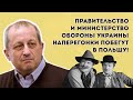 Все бегут с Украины! А куда побежит правительство? Яков Кедми