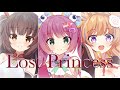 「Lost Princess」Covered by まさよ家(夢川空亜、充輝ぷらぐ、保崎メンマ)【プリンセスコネクト!Re:Dive メインテーマ 歌ってみた】