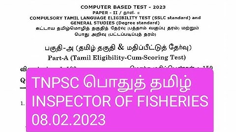 TNPSC INSPECTOR OF FISHERIES  EXAM GENERAL TAMIL 08.02.2023 | @tnpscshorts04