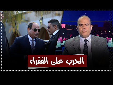 السيسي يعلن الحرب على الفقراء ويرفع سعر الخبز