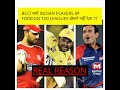 REAL REASON: Why BCCI Indian players को Foreign T20 leagues नहीं खेलने देता