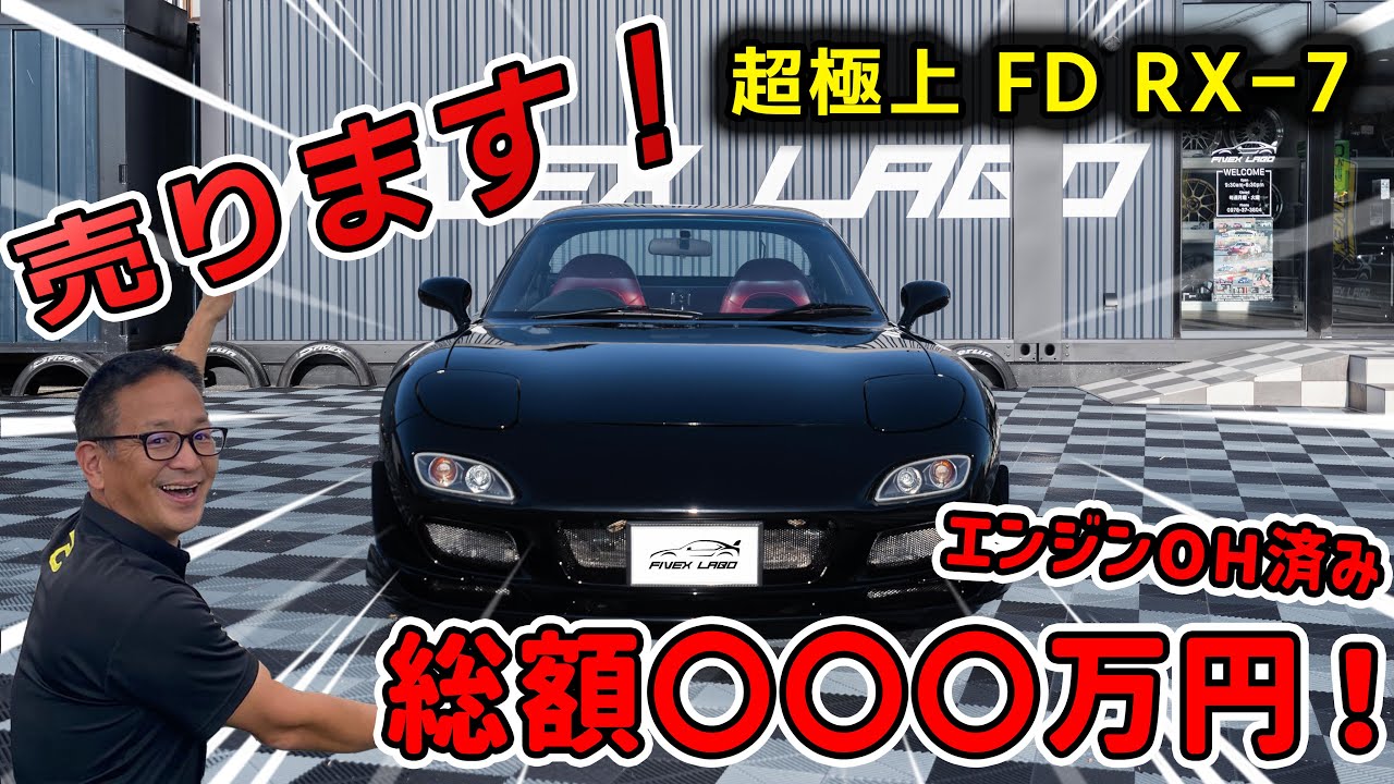 Mazda RX-7 エンジンモデル付き hq720.jpg?sqp=-