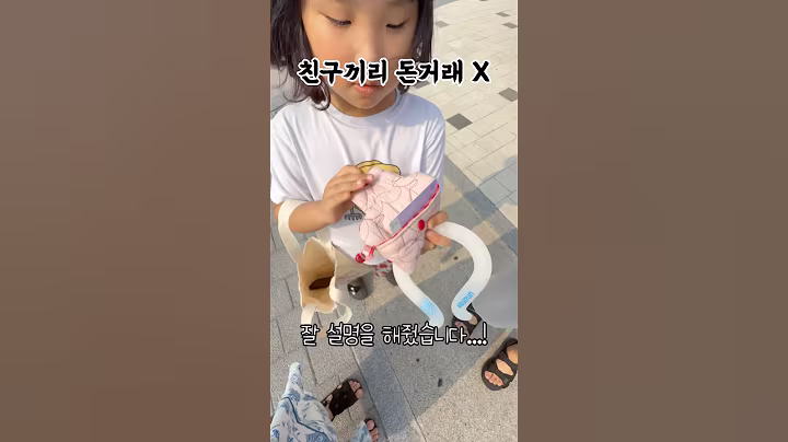 딸이 돈을 돌려받지 못했다는데….