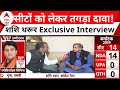 Shashi Tharoor Exclusive: India Alliance की सीटों को लेकर Congress नेता ने ठोका तगड़ा दावा !