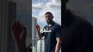 https://t.me/arabic_basra #учиарабский