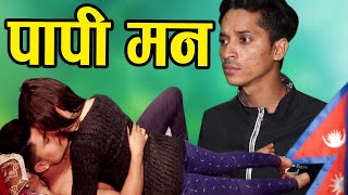 ट्यापे केटाको फेला  new nepali viral short movie 2078/2021 ft,dinesh Sunita,