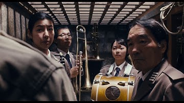 『きまじめ楽隊のぼんやり戦争』予告編