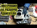 Разборка двигателя мотоцикла Yamaha ttr 250 / Подробная инструкция / Восстановление мотоцикла