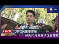 【LIVE】0716台北市長蔣萬安赴議會市政總質詢