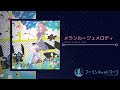 【XFD】メランルージュメロディ / フーリンキャットマーク【アキシブ系・渋谷系・CityPop】