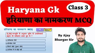 Hssc | हरियाणा का नामकरण | Haryana GK MCQ | Complete Haryana GK | By Ajay Bhargav Sir screenshot 4
