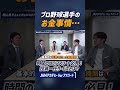 【JAMアカデミーforアスリート】「投資一任契約って?!競技やトレーニングに集中したいアスリートにもオススメ!」