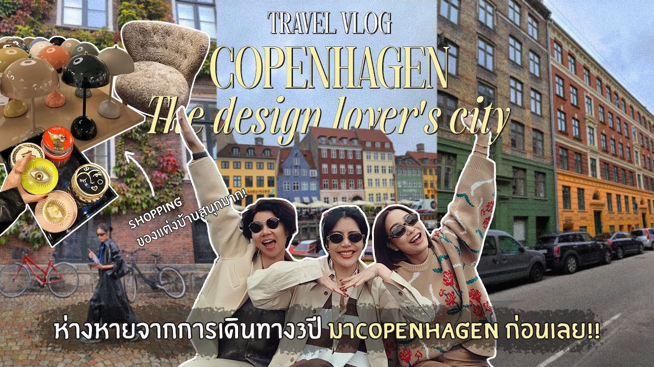 1st Travel Vlog : COPENHAGEN