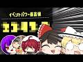 すごい人たちとブキチ杯できるって!?【ゆっくり実況】【スプラ3】
