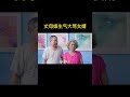 丈母娘心疼女儿生病还给公婆做饭，大骂女婿不懂心疼媳妇，亲家不乐意儿子被责骂，双方家长开战！ #中国电视剧 #婚姻 #电视剧 #老公们的私房钱 #精彩片段