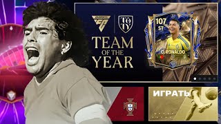 :    TOTY,  MARADONA      .. FC MOBILE!!