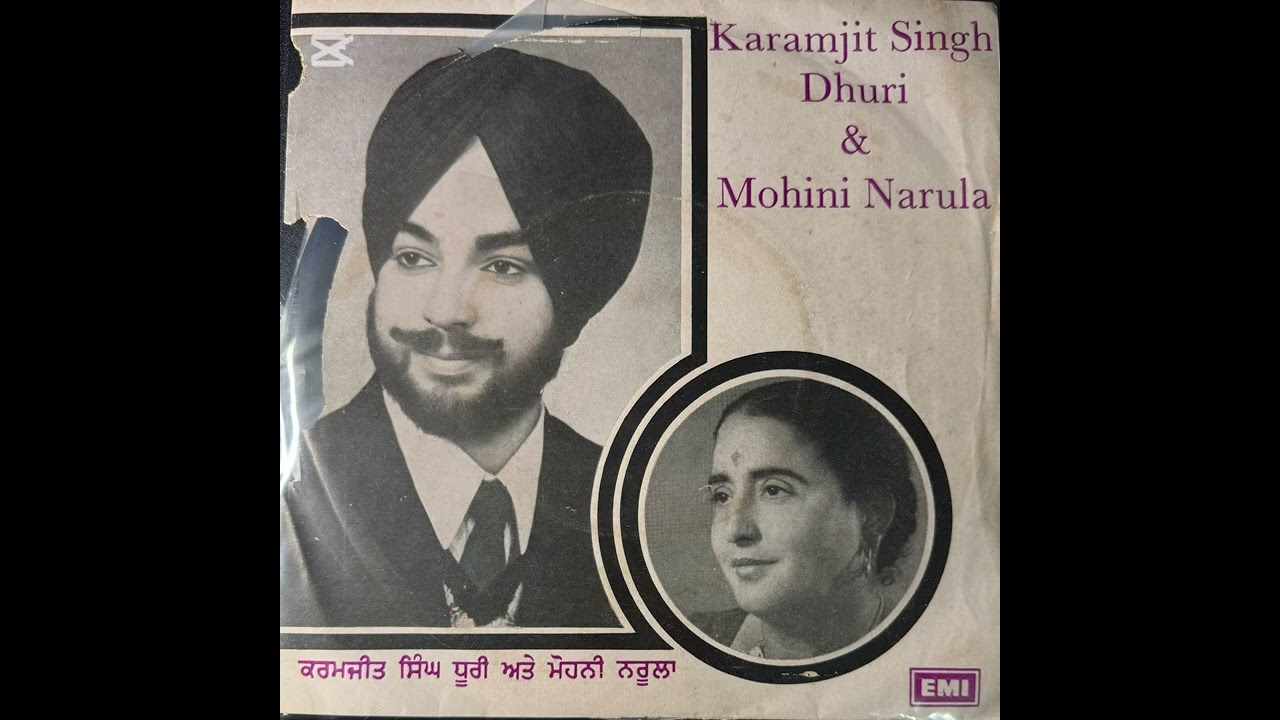 ਕਰਮਜੀਤ ਧੂਰੀ ਤੇ ਮੋਹਿਨੀ ਨਰੂਲਾ ਫੁੱਲ ਈ ਪੀ ਰਿਕਾਰਡ ਸਾਲ 1980  ਕੰਪਨੀ ਐਚ ਐਮ ਵੀ