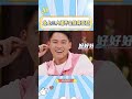 北上三人组互怼太好笑了，根本不管对方死活#白鹿#欧豪#翟子路#综艺#搞笑#互怼#你好星期六#北上 Mp3 Song
