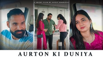 Aurton ki duniya | Sanju Sehrawat 2.0 | Short Film