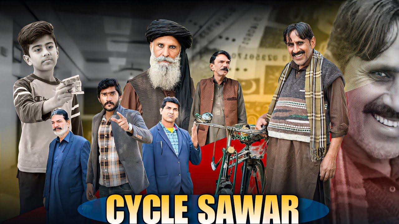 CYCLE SAWAR | Ka fraud | Emotional Blackmailing | Aam Khas Production |