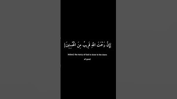 كروما شاشة سوداء ايآت قرآن 🌿 سورة الاعراف 🌱