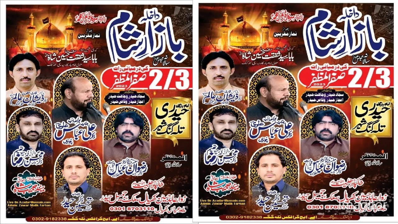 🔴Live Majlis e Aza 2\3 Safar Darmayani Shab || At Imam Bargah Haideri Talagang ||