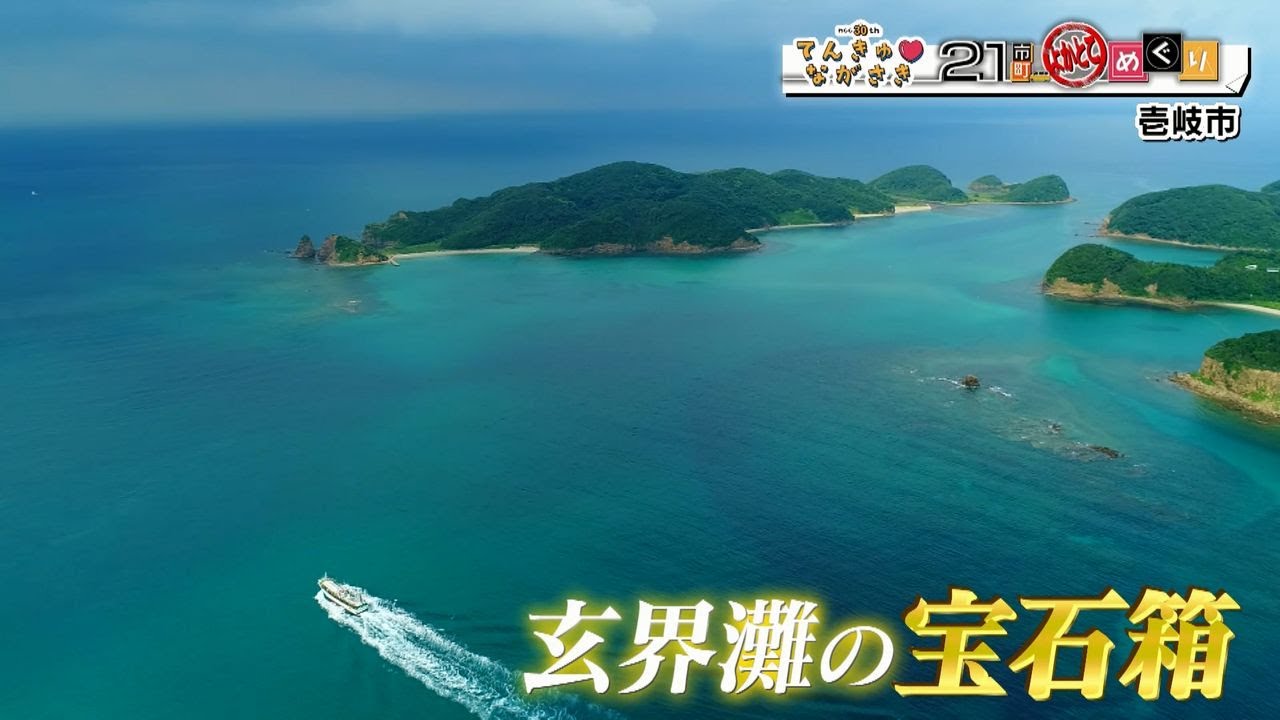 空から見た壱岐・対馬の海釣り 空から見た壱岐・対馬の海釣り Amazon.co.jp: 壱岐・対馬の海