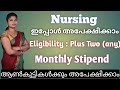 Nursing with Stipend / Government / Apply Now -2022/@LEARNORAEDUCOR