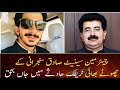 Salar sanjrani senate chairmans younger brother dies in road accident
